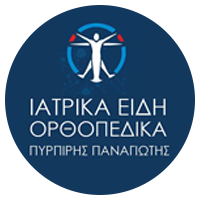 Ιατρικά Είδη Πυρπίρης